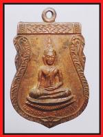 เหรียญหลวงพ่อปิยะทัศสี(2690)